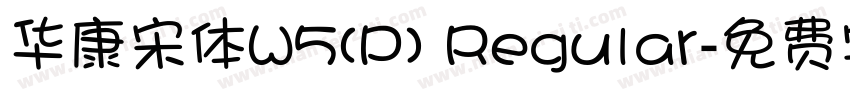 华康宋体W5(P) Regular字体转换